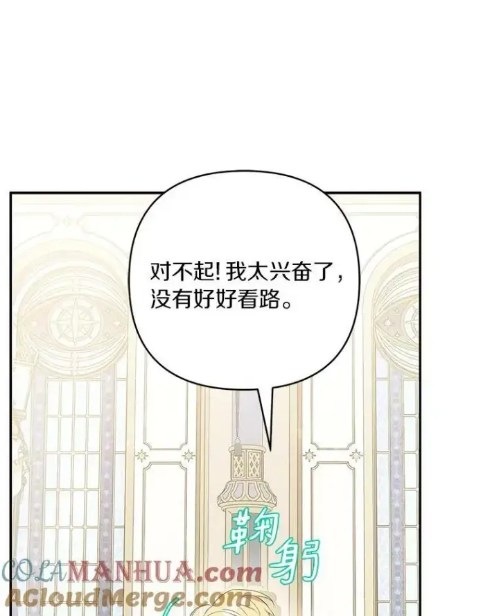 《反派家族的掌权小女儿》35.偶遇“男主”图9