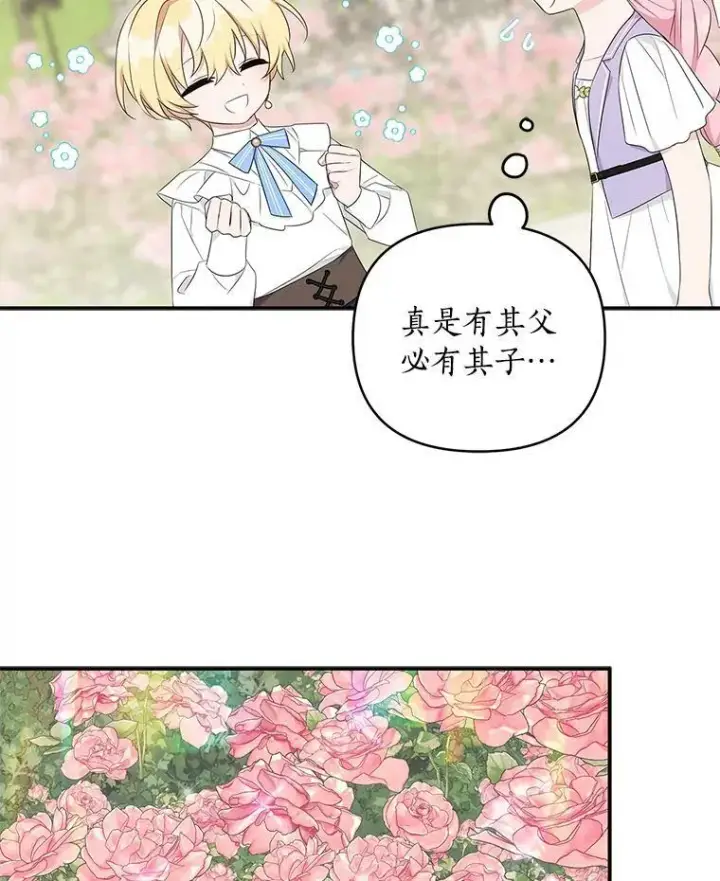 《反派家族的掌权小女儿》35.偶遇“男主”图92