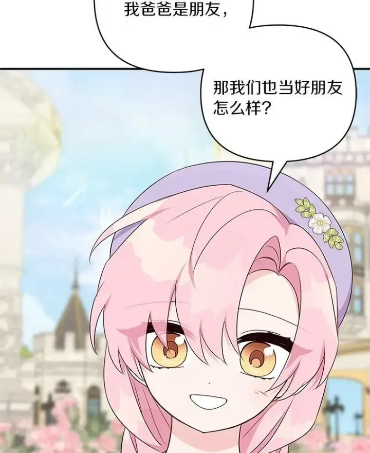 《反派家族的掌权小女儿》35.偶遇“男主”图96
