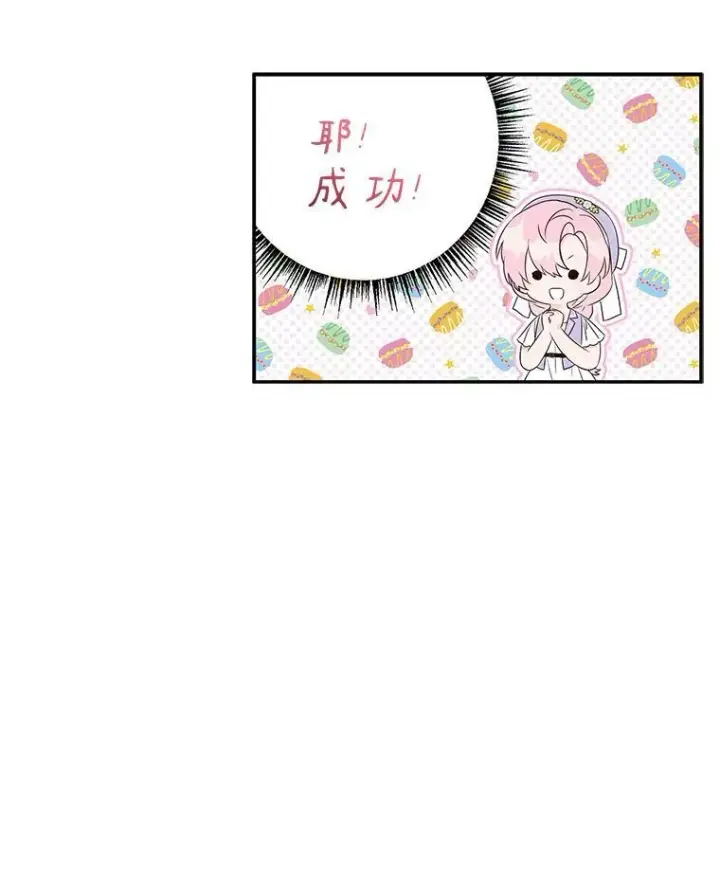 《反派家族的掌权小女儿》35.偶遇“男主”图99