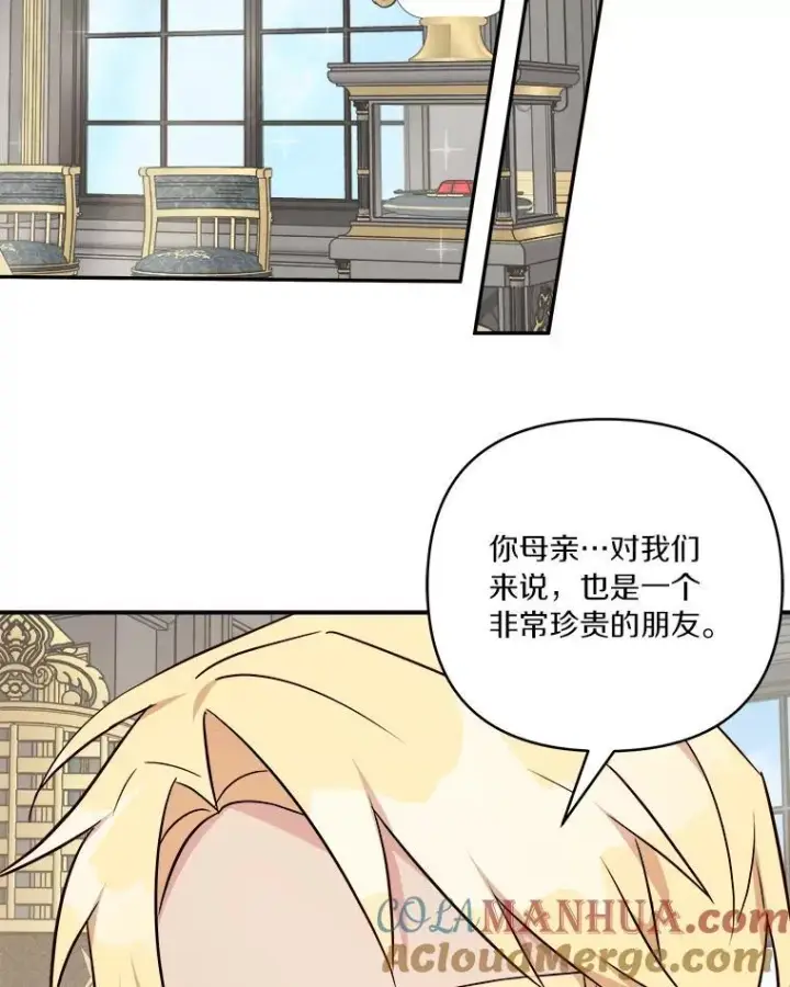 《反派家族的掌权小女儿》36.争风吃醋图105