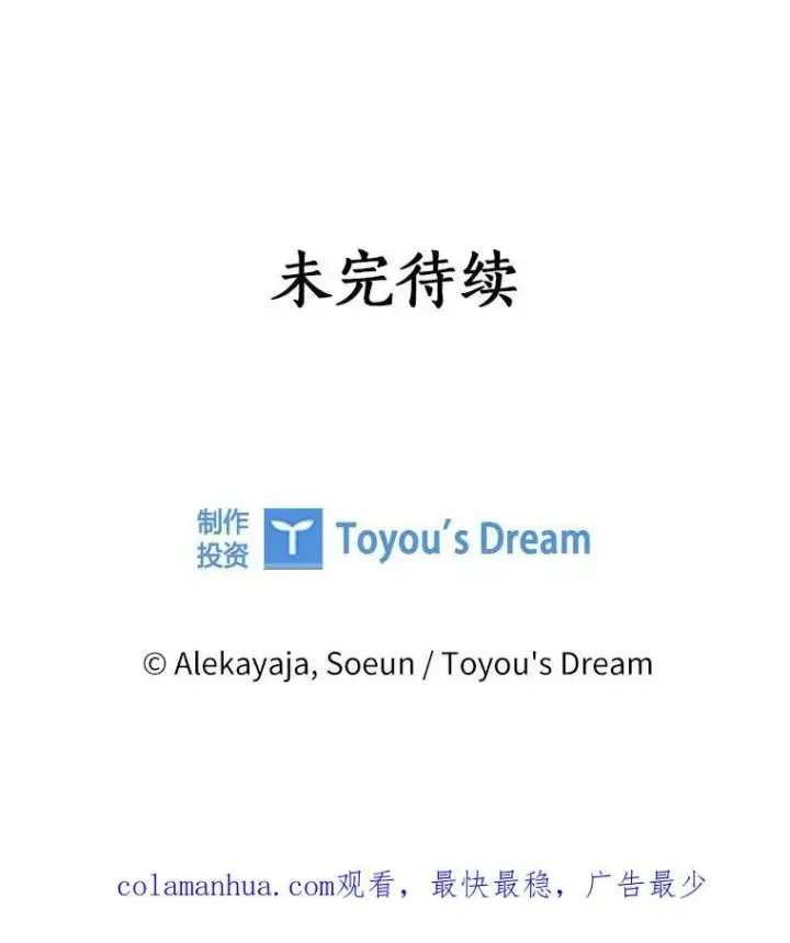 《反派家族的掌权小女儿》36.争风吃醋图111