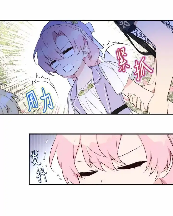 《反派家族的掌权小女儿》36.争风吃醋图27