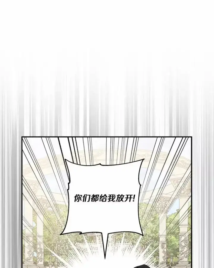 《反派家族的掌权小女儿》36.争风吃醋图28