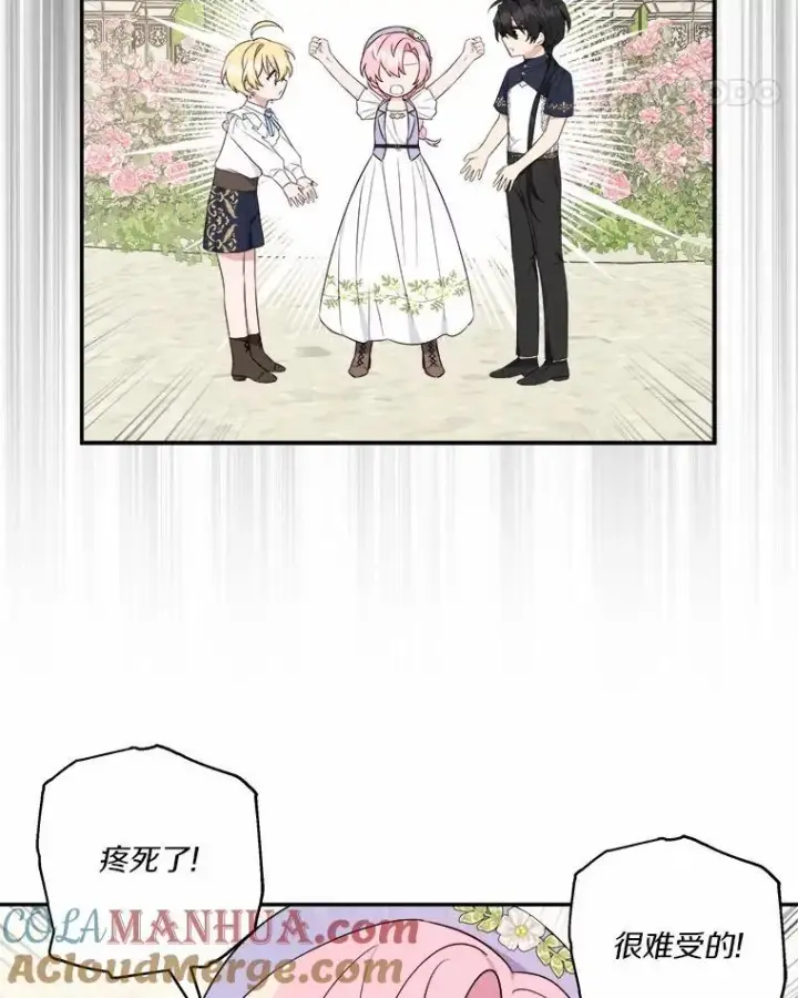 《反派家族的掌权小女儿》36.争风吃醋图29