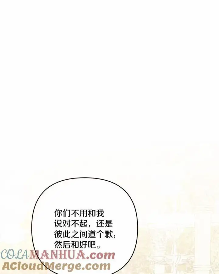 《反派家族的掌权小女儿》36.争风吃醋图33