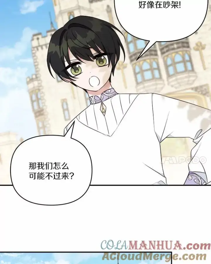 《反派家族的掌权小女儿》36.争风吃醋图49