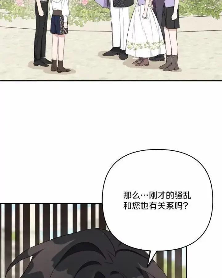 《反派家族的掌权小女儿》36.争风吃醋图54