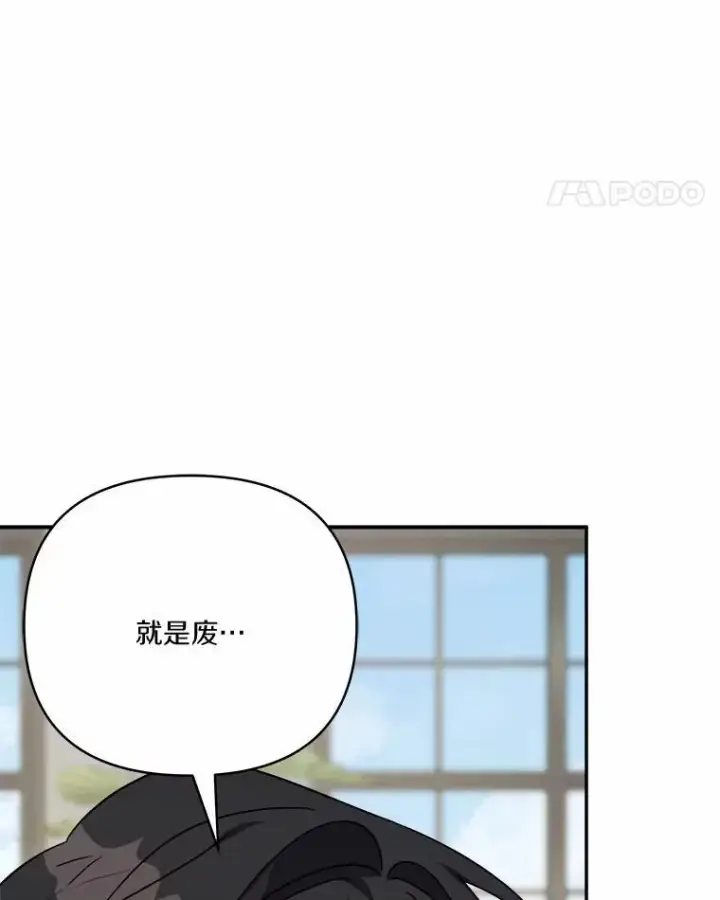 《反派家族的掌权小女儿》36.争风吃醋图87