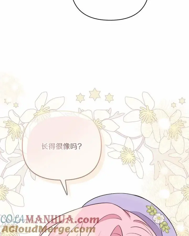 《反派家族的掌权小女儿》36.争风吃醋图89