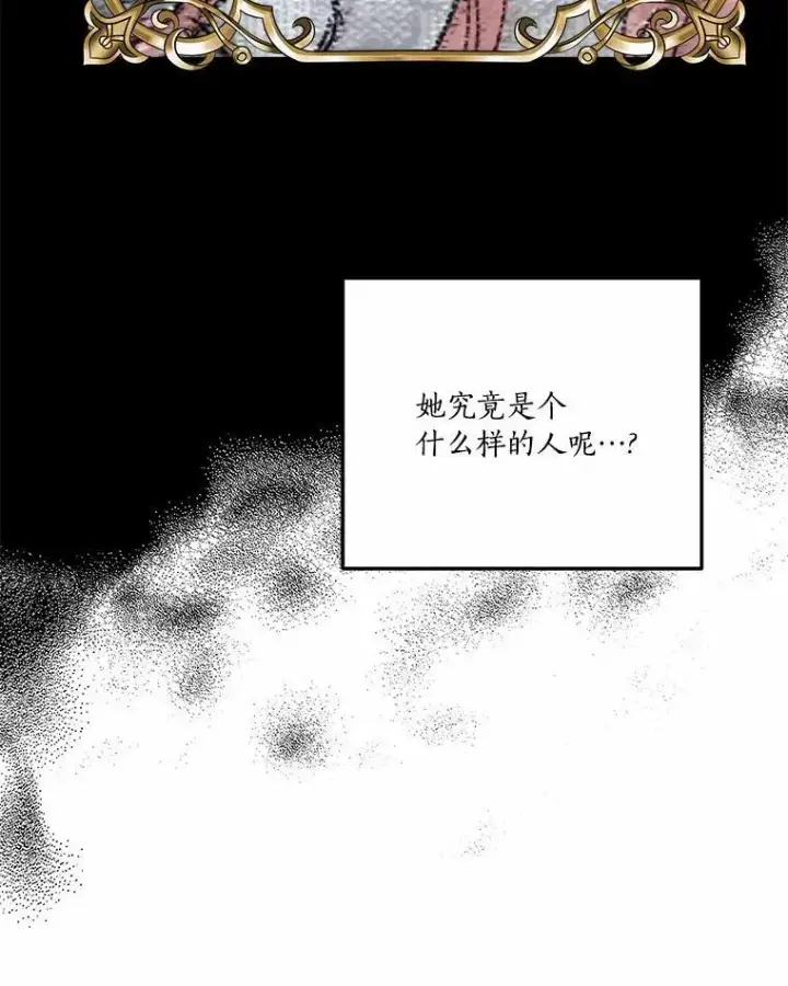 《反派家族的掌权小女儿》36.争风吃醋图98