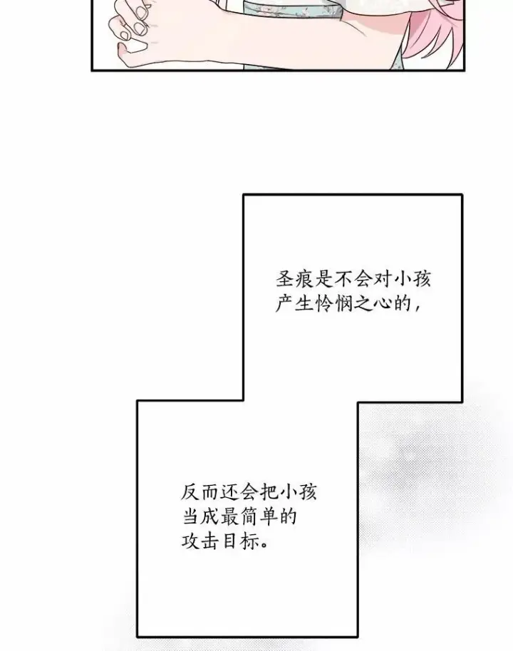 漫画《反派家族的掌权小女儿》37.关于母亲的故事第103张图