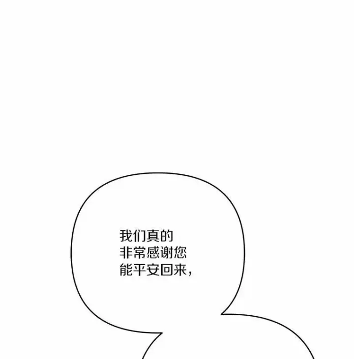 漫画《反派家族的掌权小女儿》37.关于母亲的故事第106张图