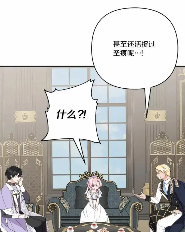 漫画《反派家族的掌权小女儿》37.关于母亲的故事第11张图