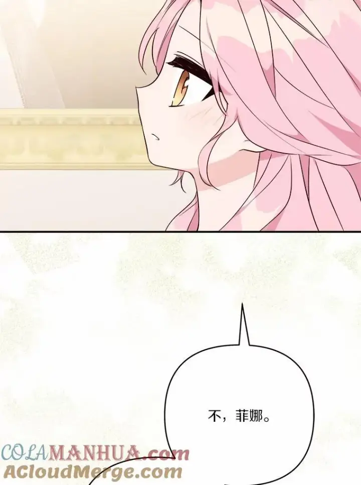 漫画《反派家族的掌权小女儿》37.关于母亲的故事第113张图