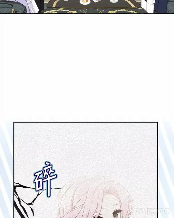 漫画《反派家族的掌权小女儿》37.关于母亲的故事第12张图