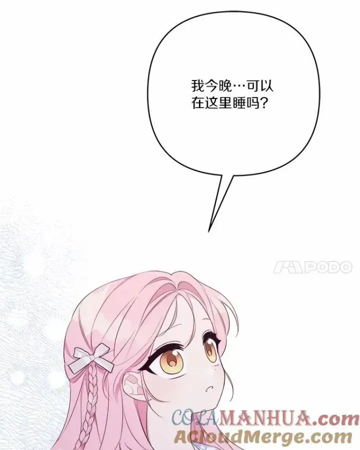 漫画《反派家族的掌权小女儿》37.关于母亲的故事第121张图