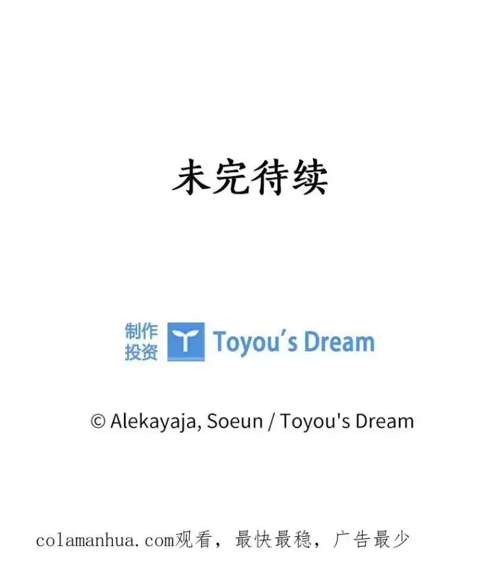 漫画《反派家族的掌权小女儿》37.关于母亲的故事第123张图