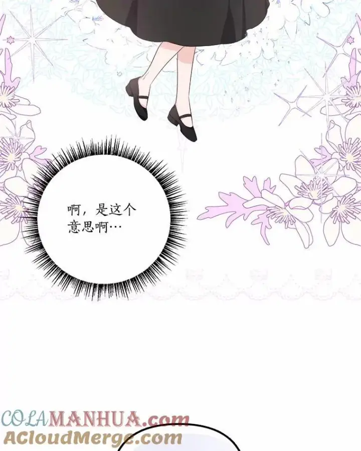 漫画《反派家族的掌权小女儿》37.关于母亲的故事第17张图
