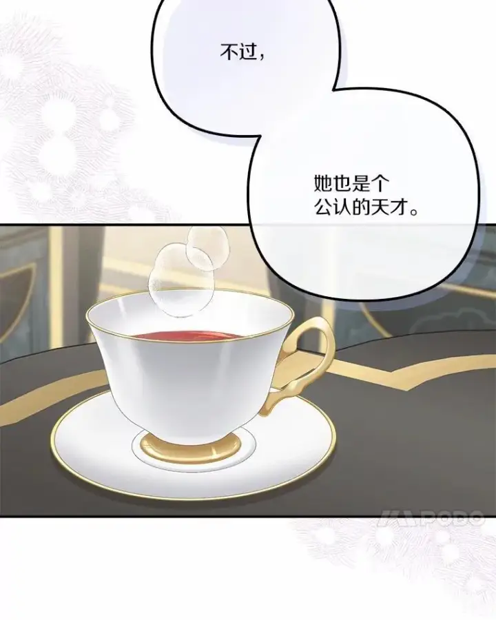 漫画《反派家族的掌权小女儿》37.关于母亲的故事第18张图