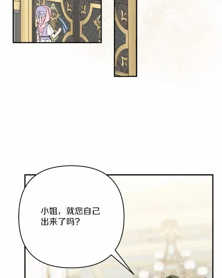 漫画《反派家族的掌权小女儿》37.关于母亲的故事第28张图