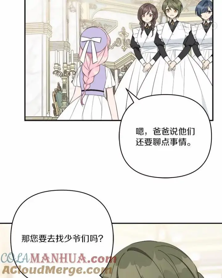 漫画《反派家族的掌权小女儿》37.关于母亲的故事第29张图