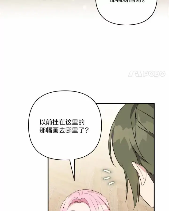 漫画《反派家族的掌权小女儿》37.关于母亲的故事第39张图