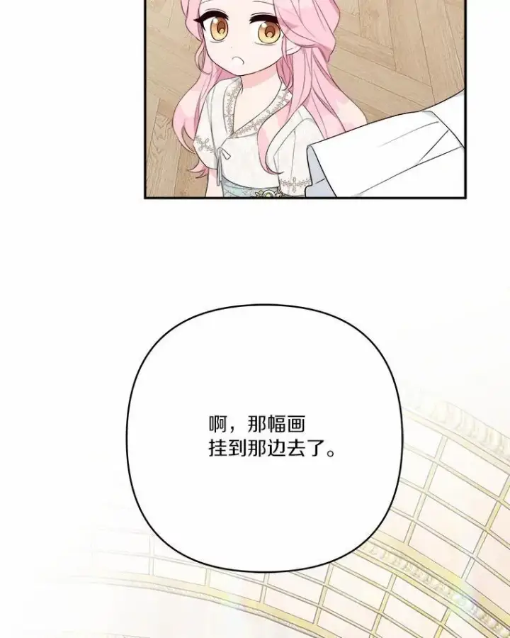 漫画《反派家族的掌权小女儿》37.关于母亲的故事第40张图