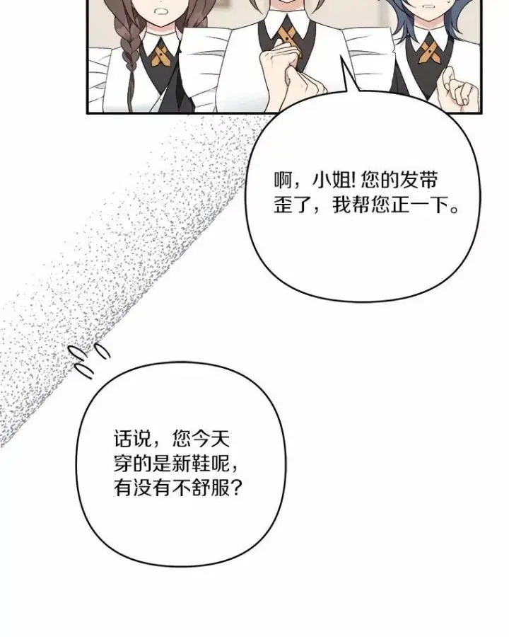 漫画《反派家族的掌权小女儿》37.关于母亲的故事第48张图