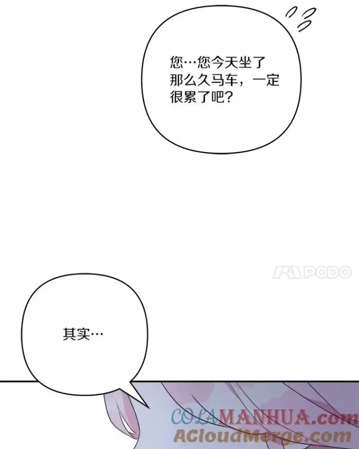 漫画《反派家族的掌权小女儿》37.关于母亲的故事第49张图