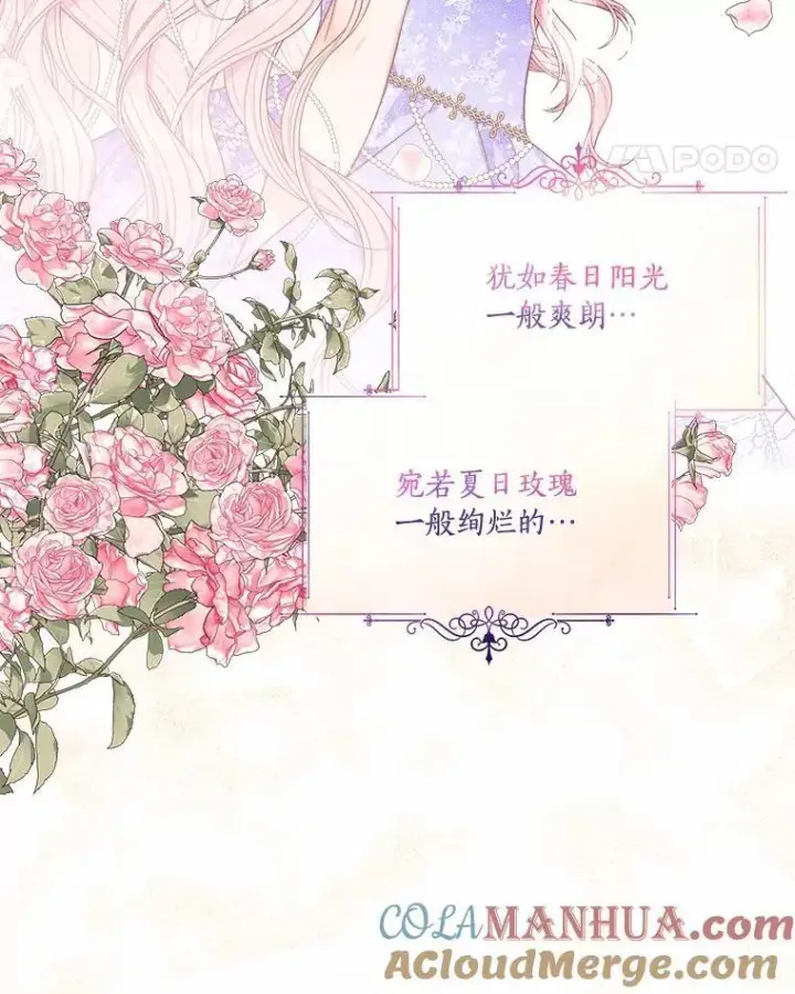 漫画《反派家族的掌权小女儿》37.关于母亲的故事第5张图