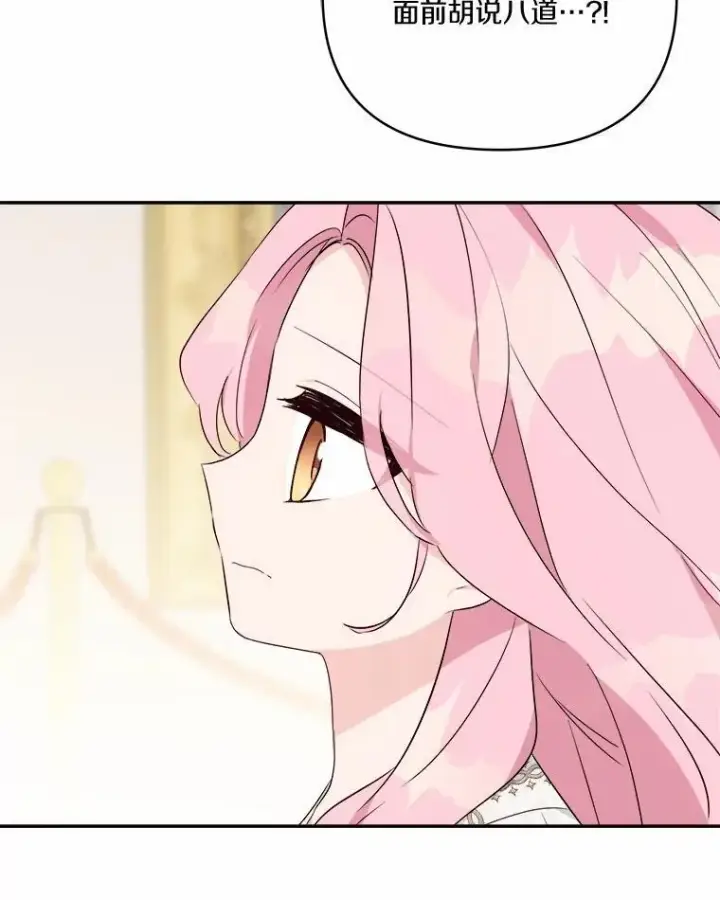 漫画《反派家族的掌权小女儿》37.关于母亲的故事第58张图