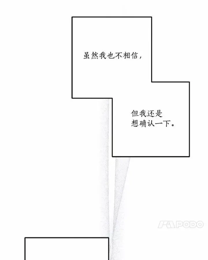 漫画《反派家族的掌权小女儿》37.关于母亲的故事第59张图