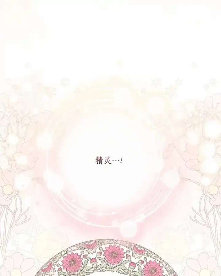 漫画《反派家族的掌权小女儿》37.关于母亲的故事第6张图