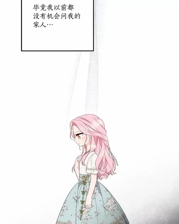 漫画《反派家族的掌权小女儿》37.关于母亲的故事第60张图