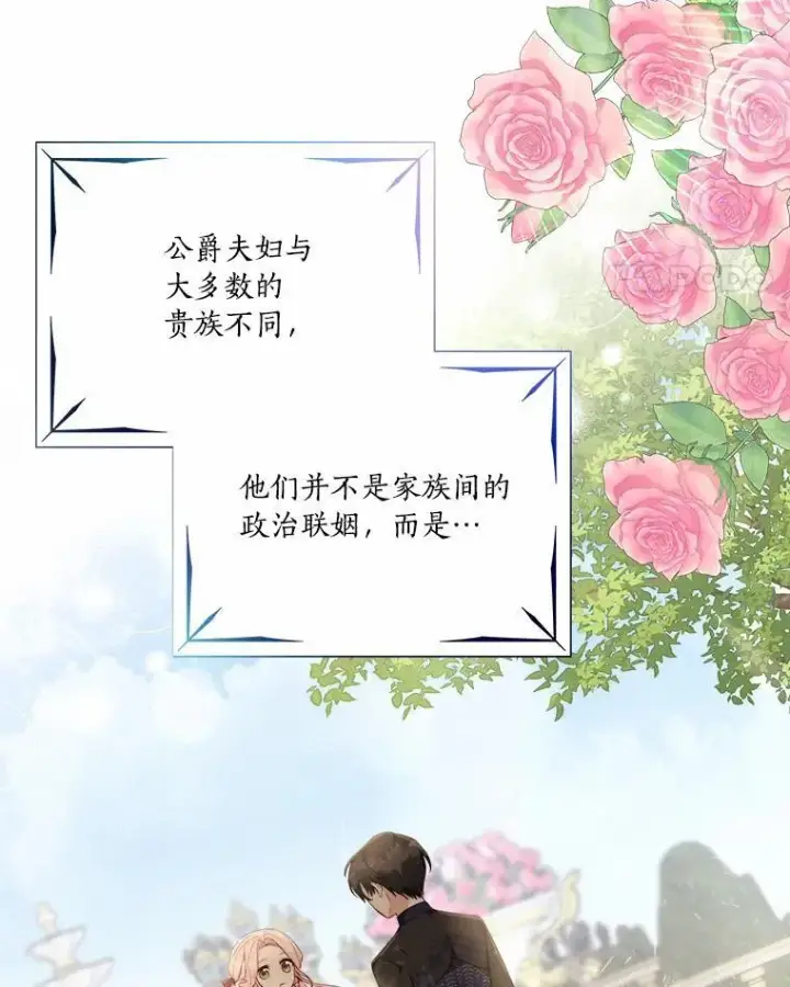 漫画《反派家族的掌权小女儿》37.关于母亲的故事第63张图