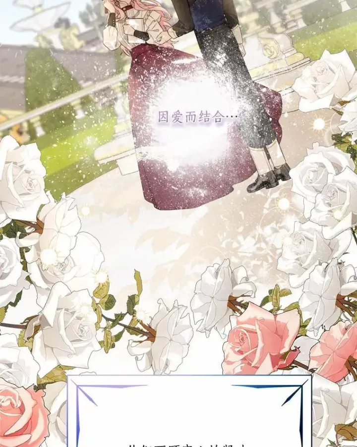 漫画《反派家族的掌权小女儿》37.关于母亲的故事第64张图