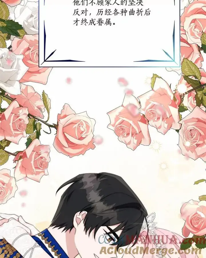 漫画《反派家族的掌权小女儿》37.关于母亲的故事第65张图