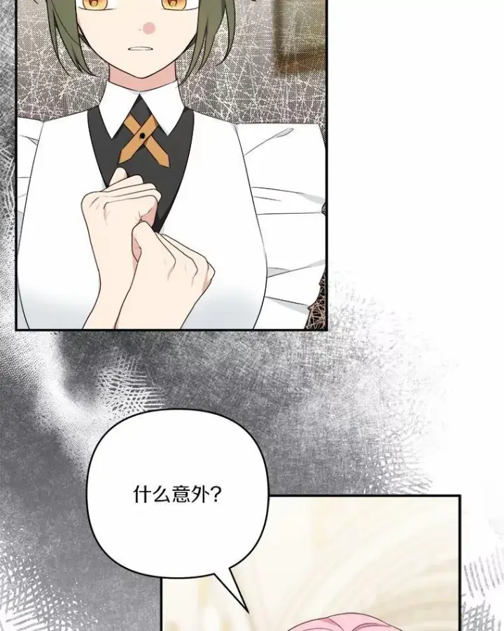漫画《反派家族的掌权小女儿》37.关于母亲的故事第68张图