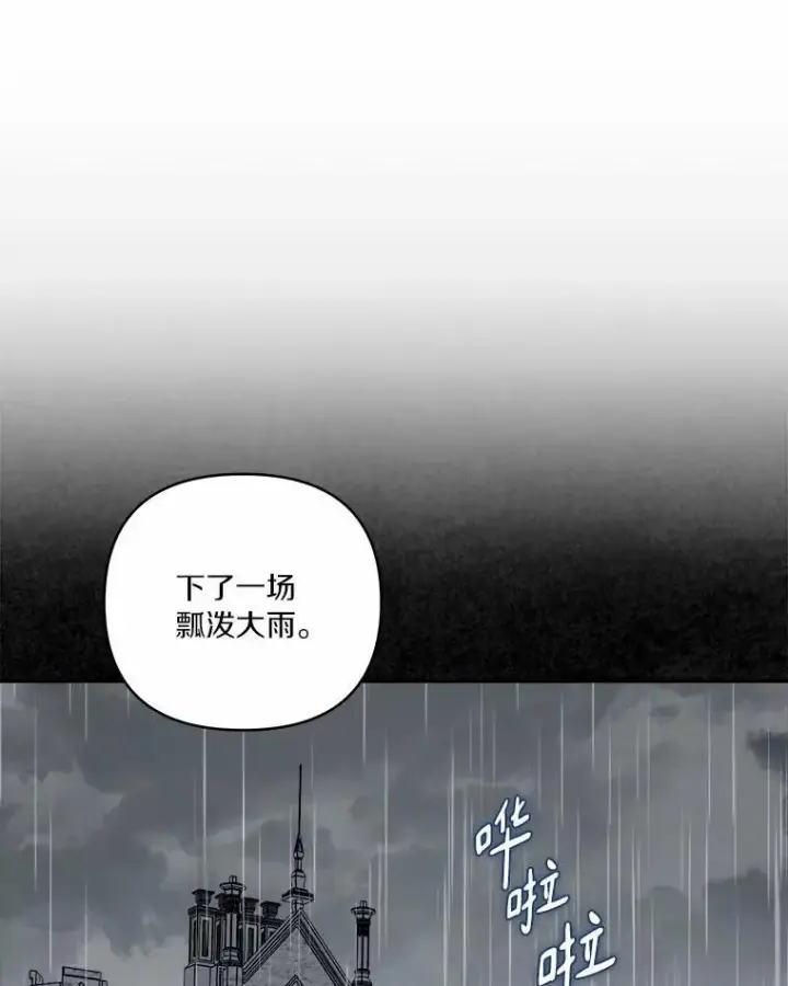 漫画《反派家族的掌权小女儿》37.关于母亲的故事第75张图