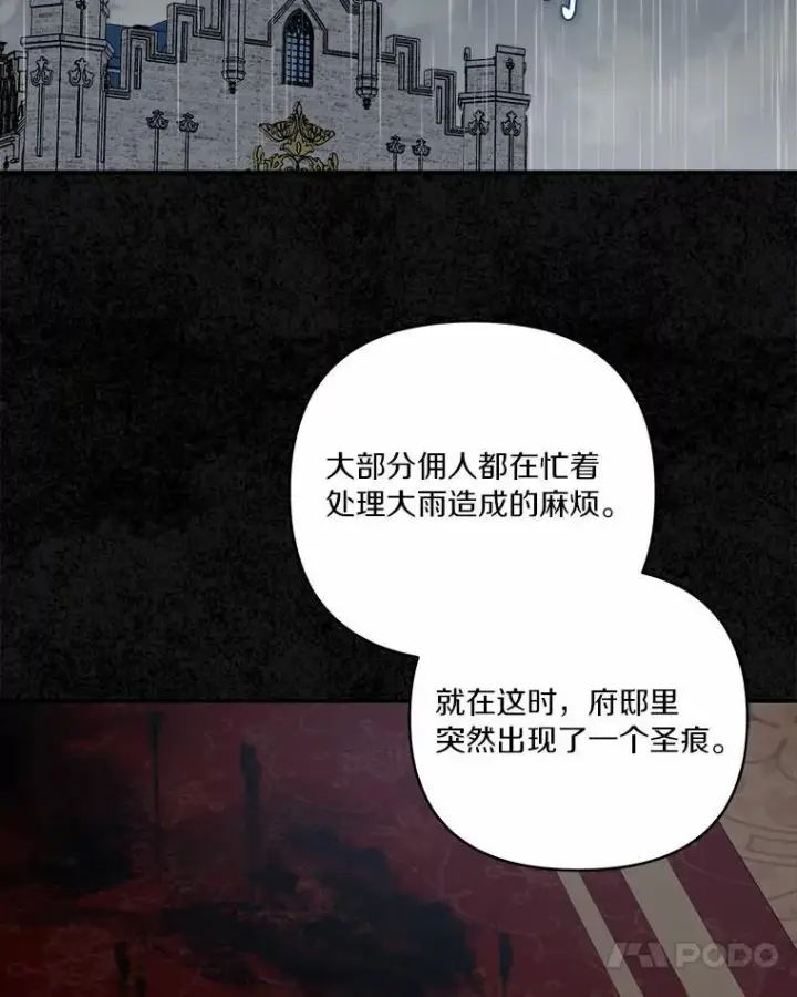 漫画《反派家族的掌权小女儿》37.关于母亲的故事第76张图