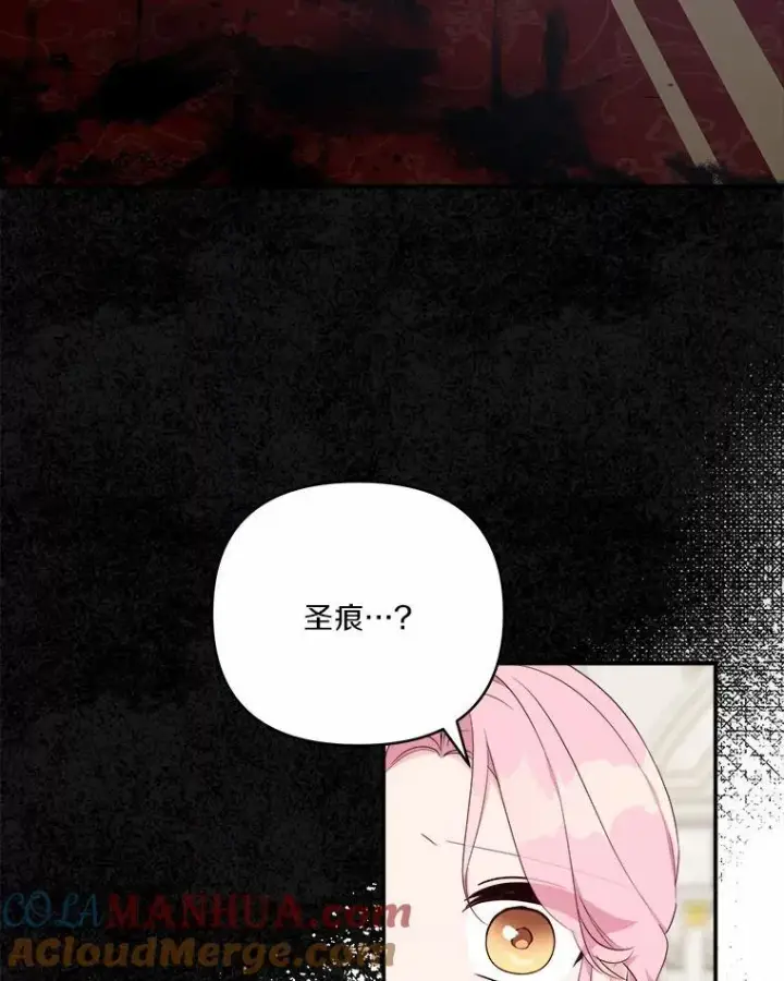 漫画《反派家族的掌权小女儿》37.关于母亲的故事第77张图