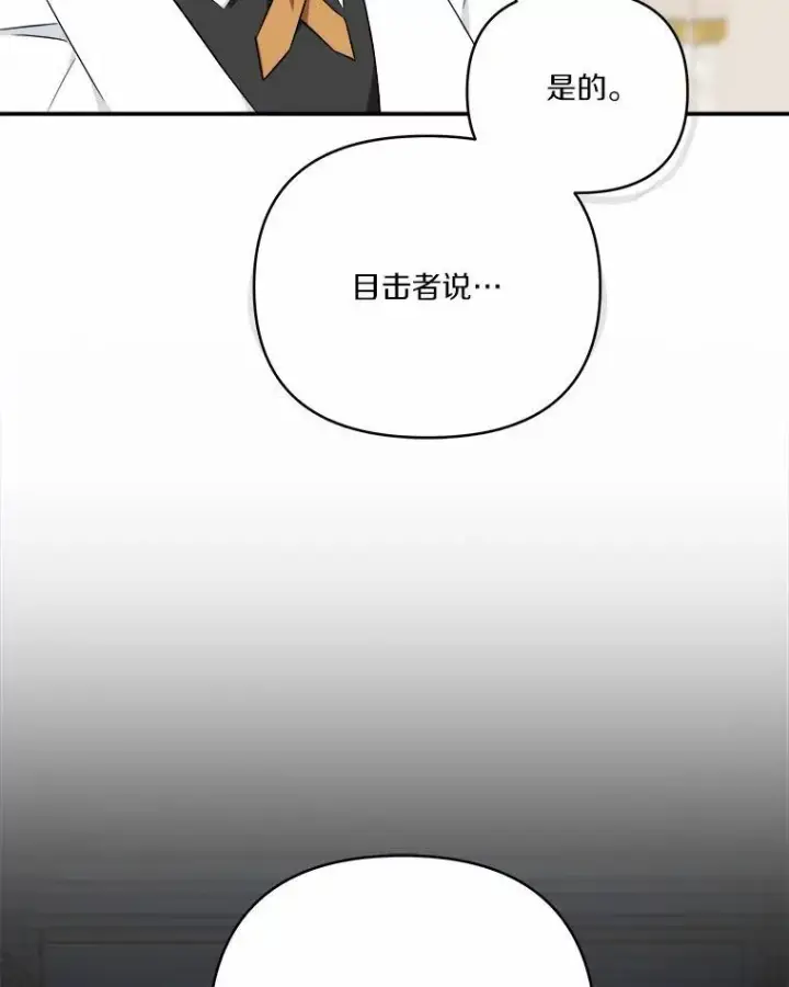 漫画《反派家族的掌权小女儿》37.关于母亲的故事第79张图