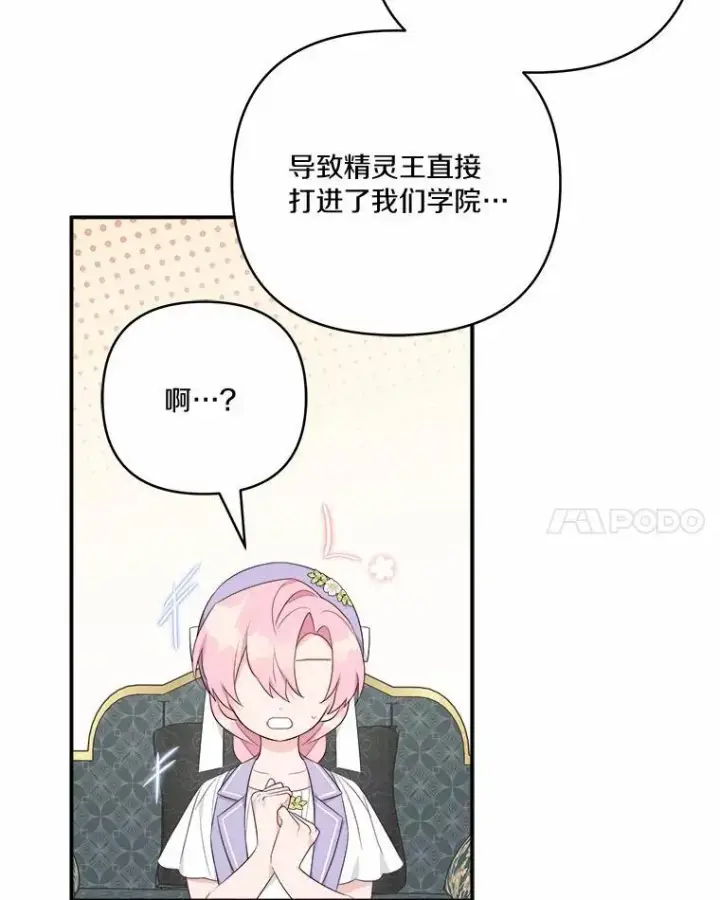 漫画《反派家族的掌权小女儿》37.关于母亲的故事第8张图