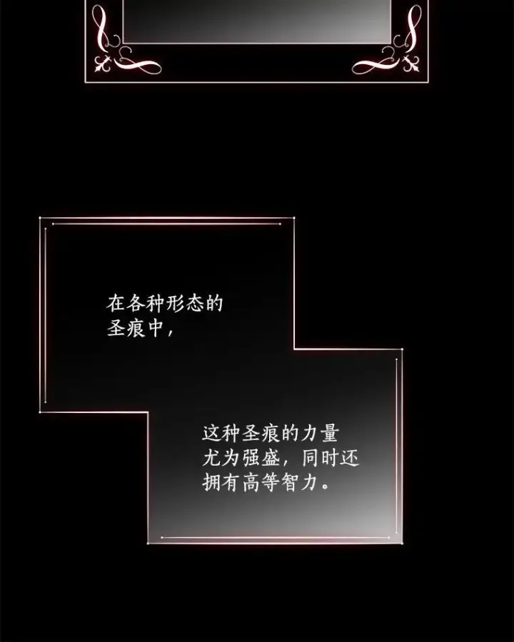 漫画《反派家族的掌权小女儿》37.关于母亲的故事第82张图