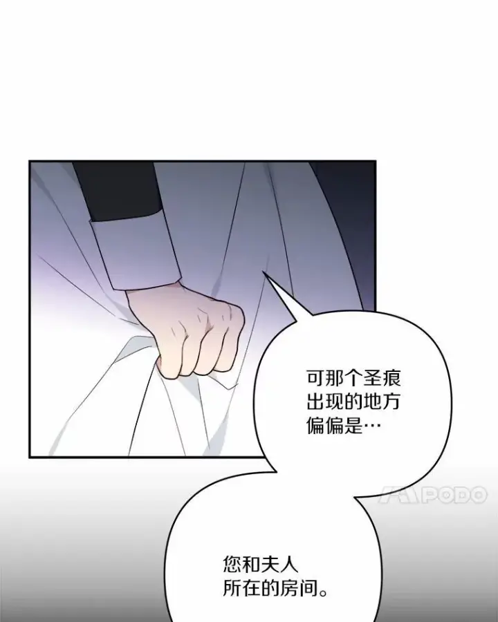 漫画《反派家族的掌权小女儿》37.关于母亲的故事第83张图