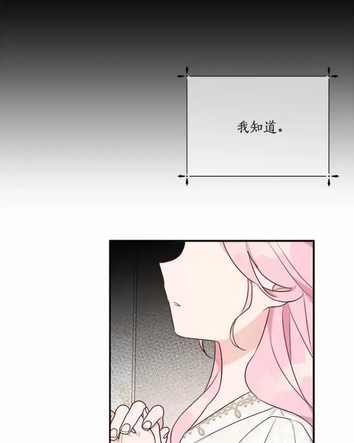 漫画《反派家族的掌权小女儿》37.关于母亲的故事第86张图
