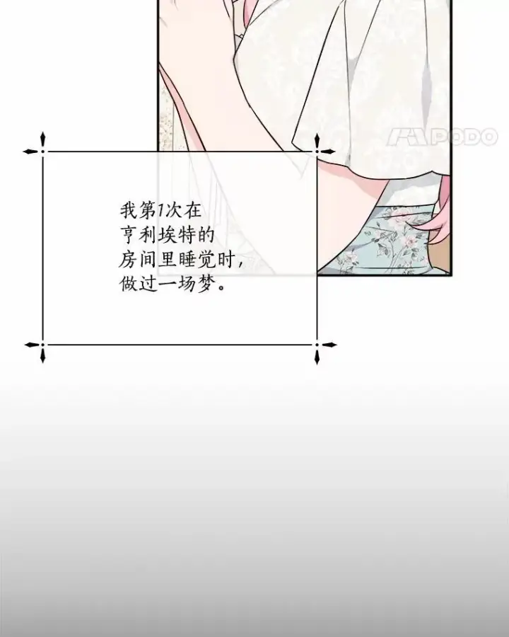 漫画《反派家族的掌权小女儿》37.关于母亲的故事第87张图