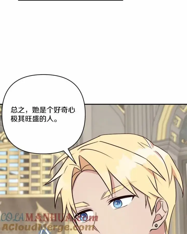 漫画《反派家族的掌权小女儿》37.关于母亲的故事第9张图