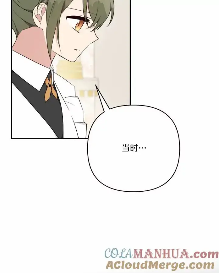 漫画《反派家族的掌权小女儿》37.关于母亲的故事第93张图